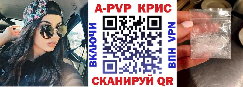 Alfa_PVP крисы CK  Купить  Урус-Мартан 