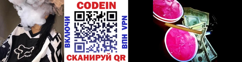 Кодеин Purple Drank  Купить где  Урус-Мартан 