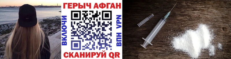 Купить где Урус-Мартан ГЕРОИН хмурый