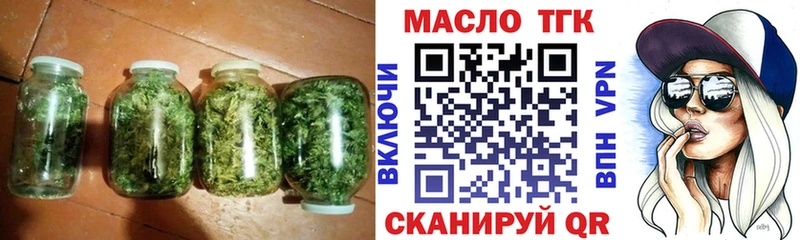 Купить закладки  Урус-Мартан  ТГК гашишное масло 